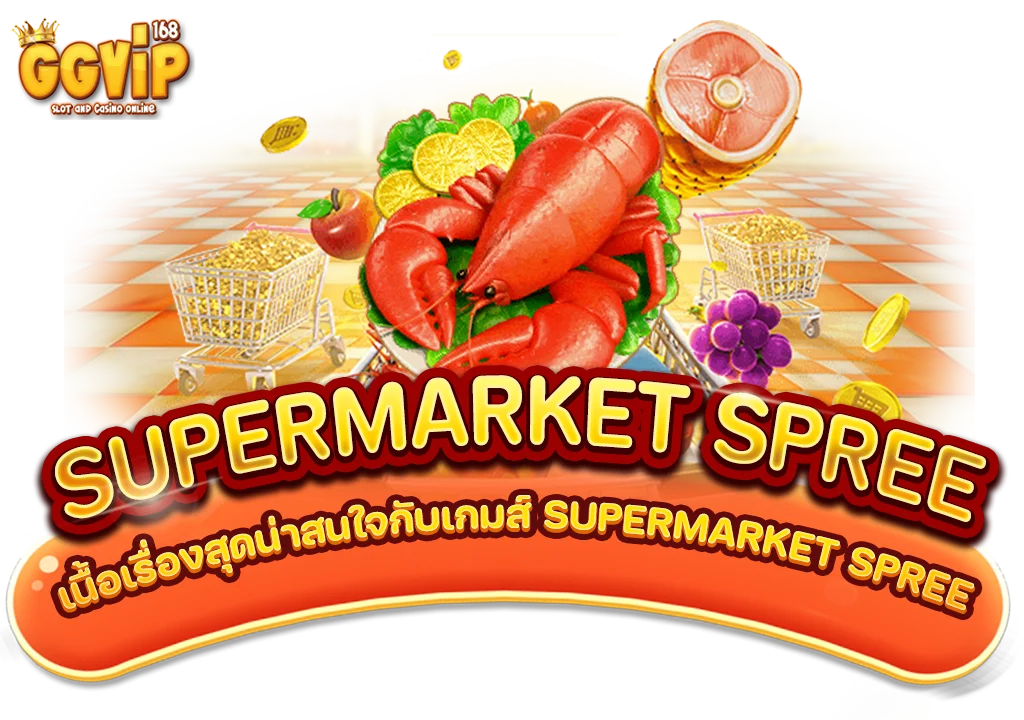 supermarket spree