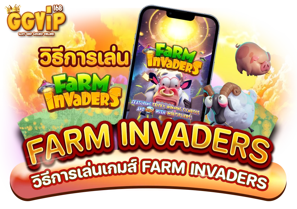 farm invader