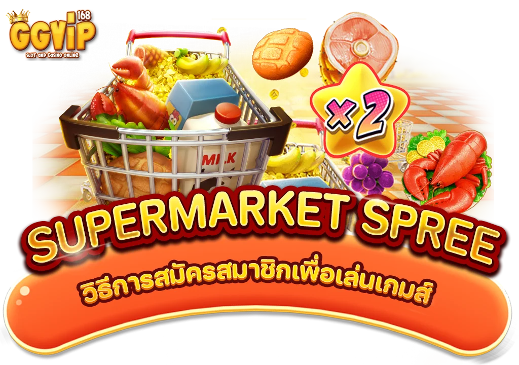 supermarket spree