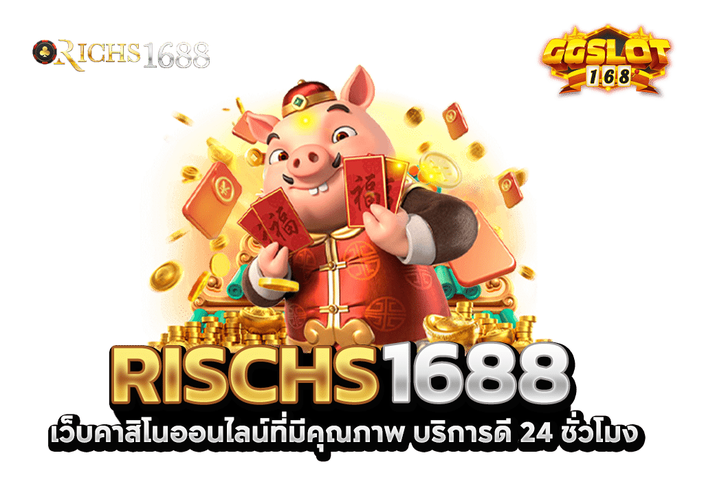 richs1688