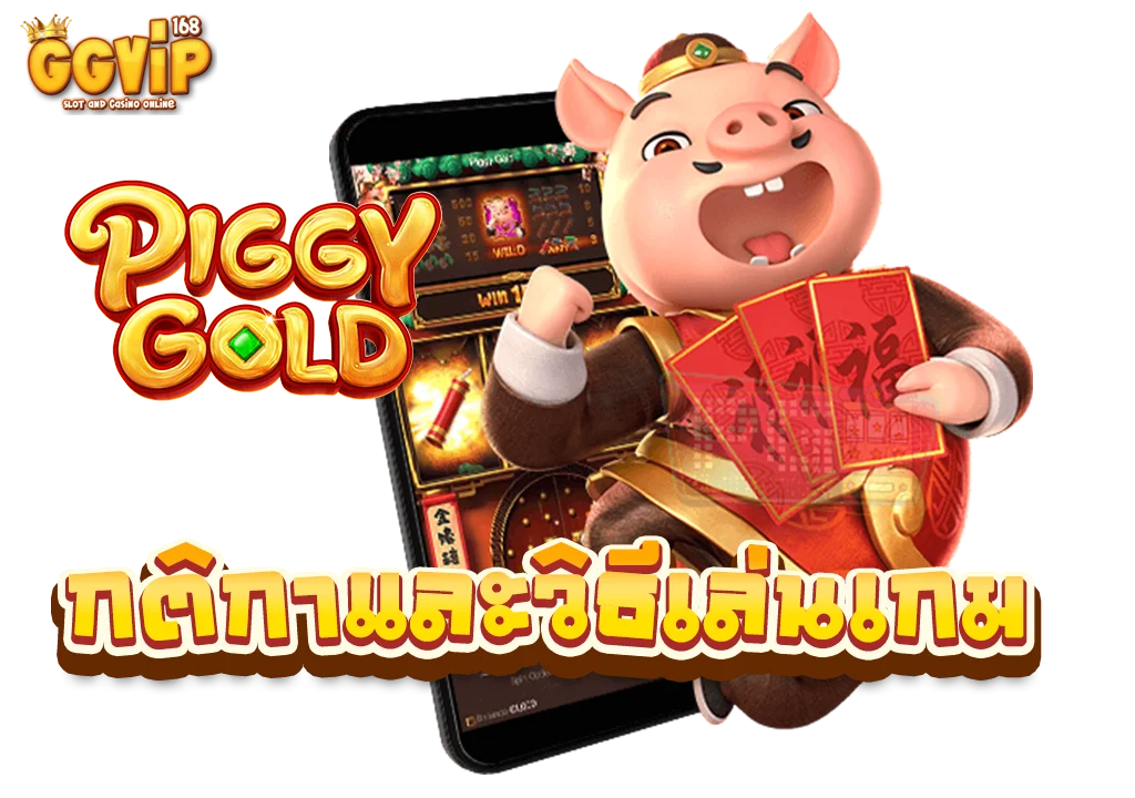 piggy-gold