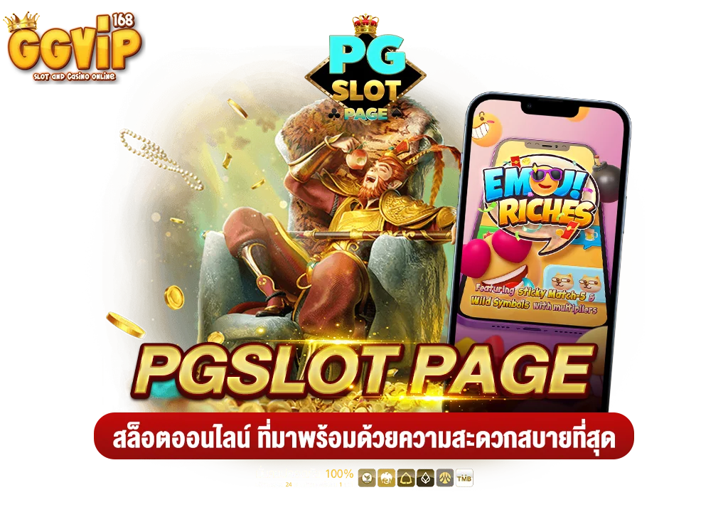 PGSLOT-PAGE