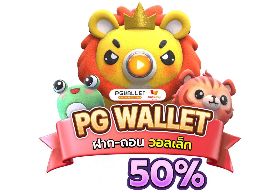 pg-slot-wallet